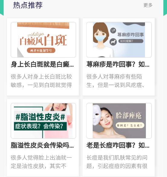 私人医生皮肤-解答各类皮肤问题 私人医生皮肤-解答各类皮肤问题
