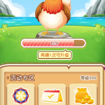 养鸡专业户红包版 养鸡专业户红包版