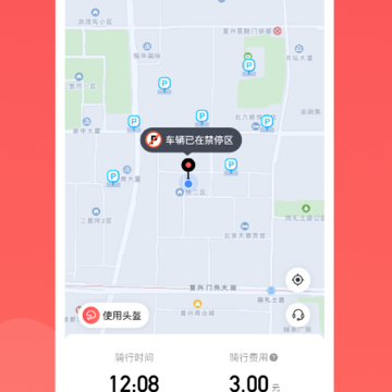 小喜出行 小喜出行