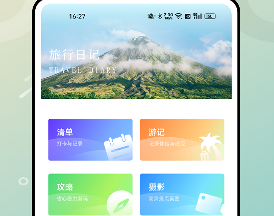 米玩旅行 米玩旅行
