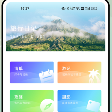 米玩旅行 米玩旅行