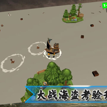 奇迹航线 奇迹航线