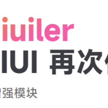 Cemiuiler(MIUI系统增强模块) Cemiuiler(MIUI系统增强模块)