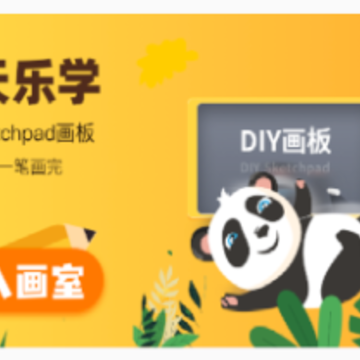 天天乐学talk 天天乐学talk