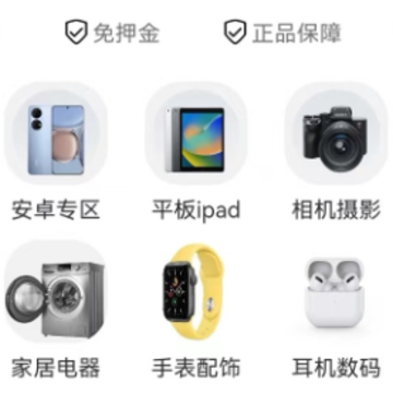 飞来租app 飞来租app