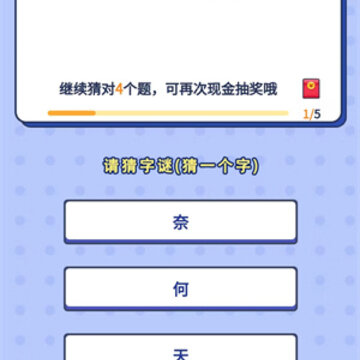 小狗猜字谜 小狗猜字谜