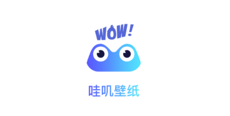 哇叽壁纸 哇叽壁纸