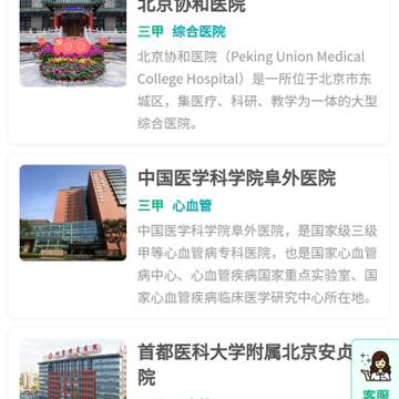 医小朵陪诊 医小朵陪诊