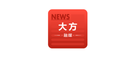 大方融媒APP 大方融媒APP