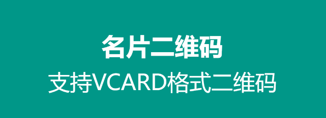 二维码生成王 二维码生成王