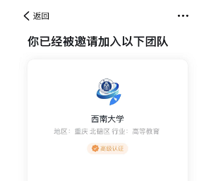 数智西大APP 数智西大APP