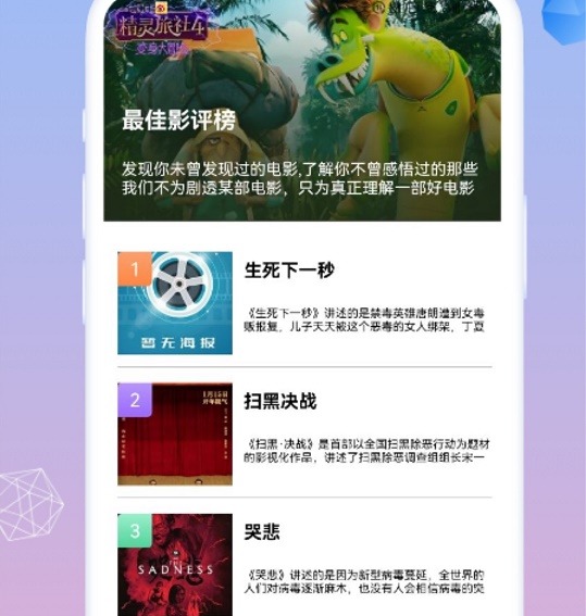 泰萌影评 泰萌影评
