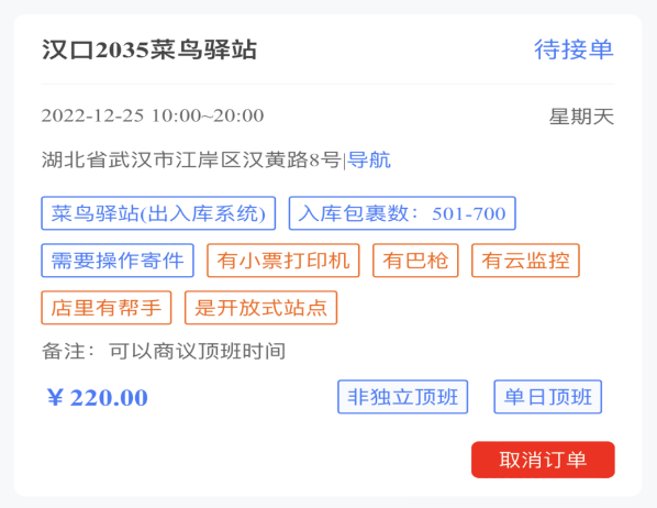 通达顶班 通达顶班