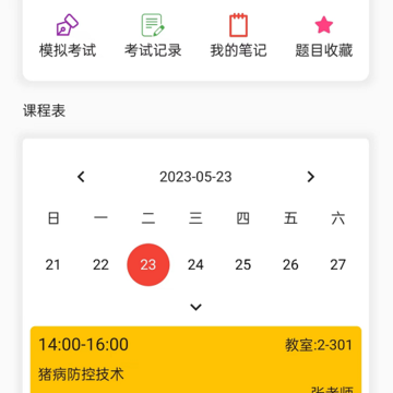 兽医宝 兽医宝