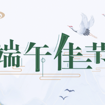 适合端午节发朋友圈短句 2023端午节配图文案 适合端午节发朋友圈短句 2023端午节配图文案
