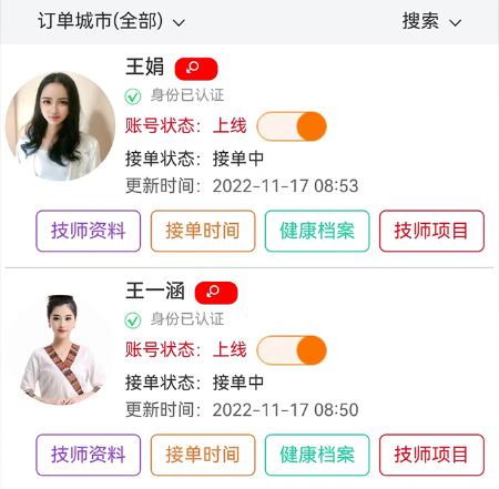 摩耶商家端 摩耶商家端