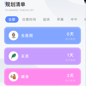 口袋计步 口袋计步