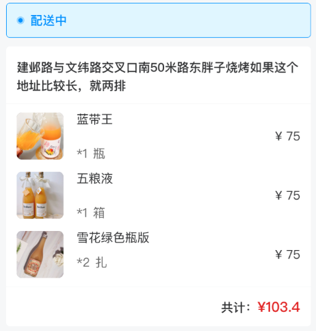 筋斗云送酒骑手端 筋斗云送酒骑手端