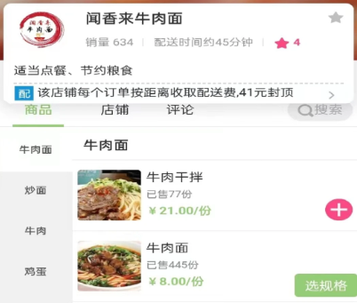 赶快送app 赶快送app
