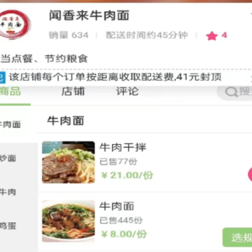 赶快送app 赶快送app