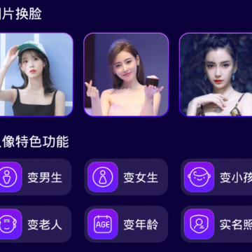 ZAO图片编辑app ZAO图片编辑app