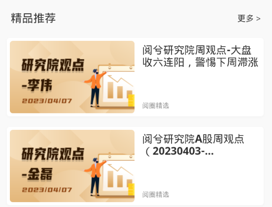阅兮财商 阅兮财商