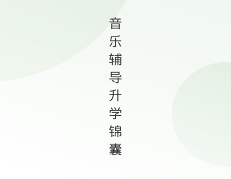 音乐升 音乐升