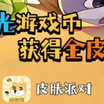 皮皮派对app 皮皮派对app