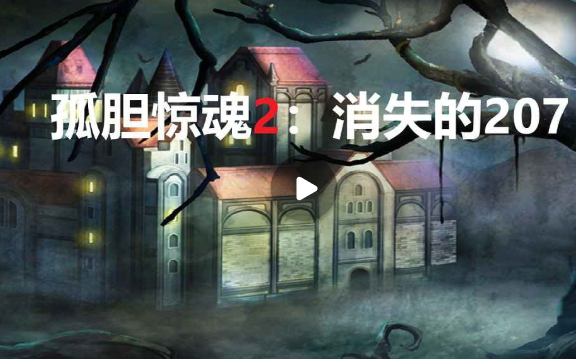 �µ�����2��ʧ��207