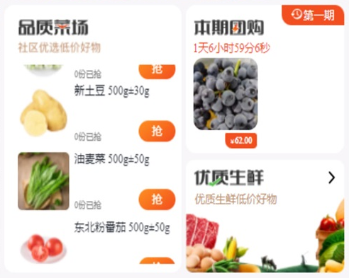 怡蜂恋生活社区平台 怡蜂恋生活社区平台