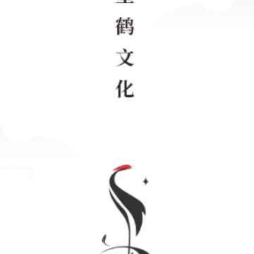 星鹤文化app 星鹤文化app