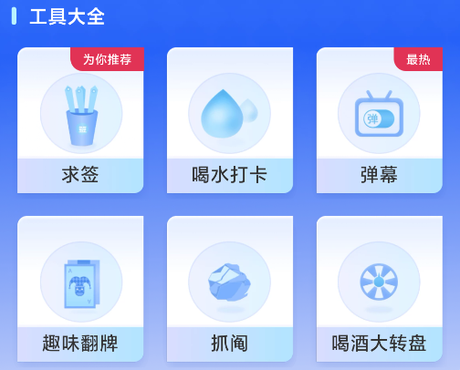 蓝宝工具箱 蓝宝工具箱