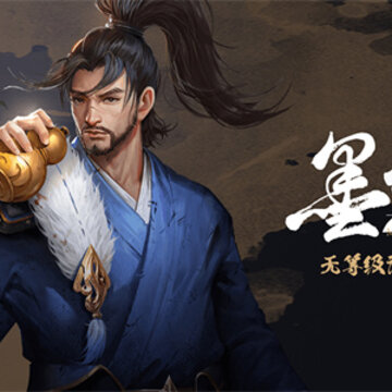墨武侠手游 墨武侠手游