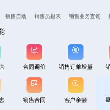水泥商混ERP移动平台 水泥商混ERP移动平台