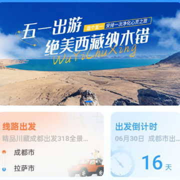 咕哒自驾 咕哒自驾