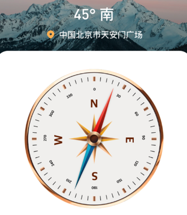 精准指南针 精准指南针