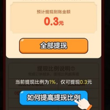 富翁智慧园红包版 富翁智慧园红包版