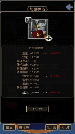 属性大作战 属性大作战