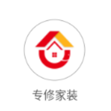 专修家装app 专修家装app