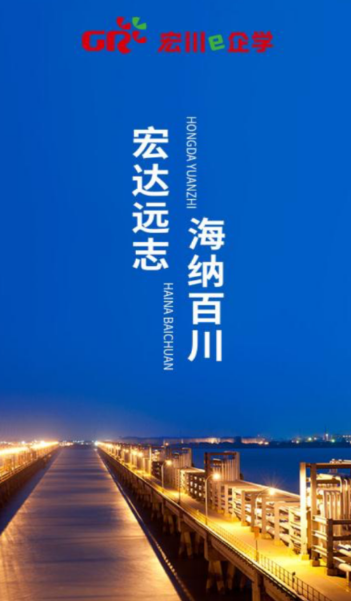 宏川e企学app 宏川e企学app