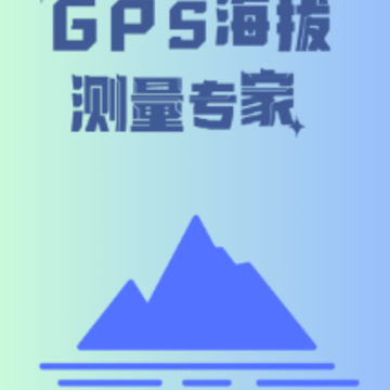 GPS���β���ר��app