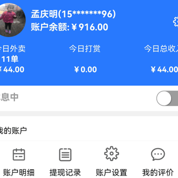 么都有外卖骑士 么都有外卖骑士