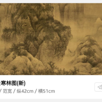 艺术东方 艺术东方