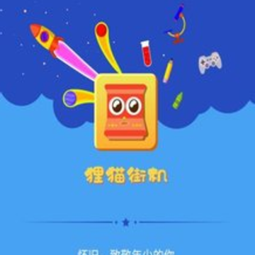 狸猫街机模拟器app 狸猫街机模拟器app