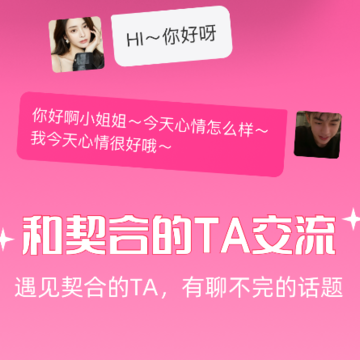 甜圈社交app 甜圈社交app