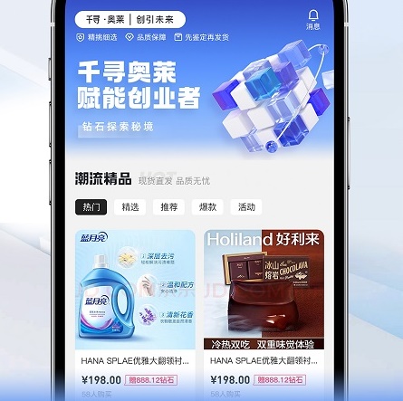 千寻奥莱 千寻奥莱
