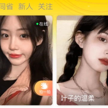 悄悄视频聊天交友 悄悄视频聊天交友