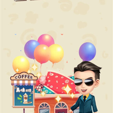 开家奶茶店游戏 开家奶茶店游戏