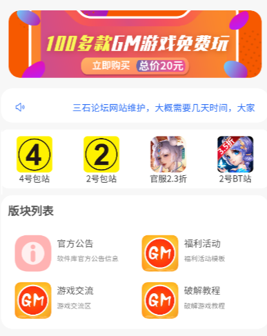 mod游戏库app mod游戏库app