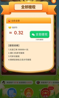 疯狂刷刷乐 疯狂刷刷乐